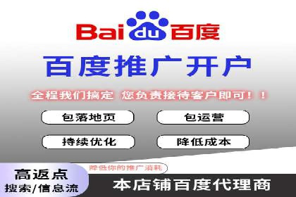 百度竞价个人开户步骤与技巧